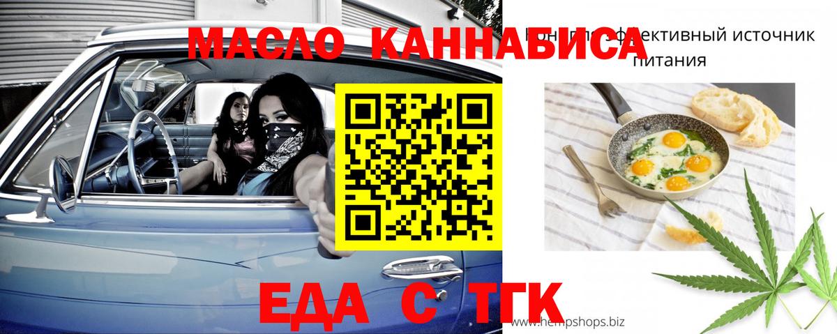 Печенье с ТГК марихуана  Дивногорск 