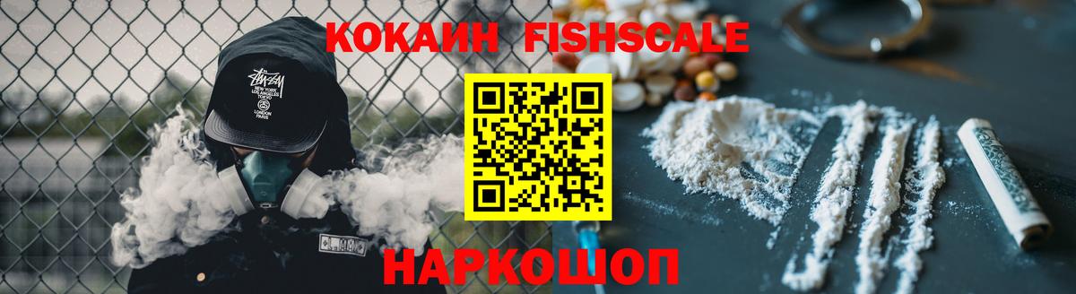 Кокаин 99% Дивногорск