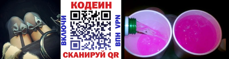 цена   Дивногорск  Кодеиновый сироп Lean напиток Lean (лин) 