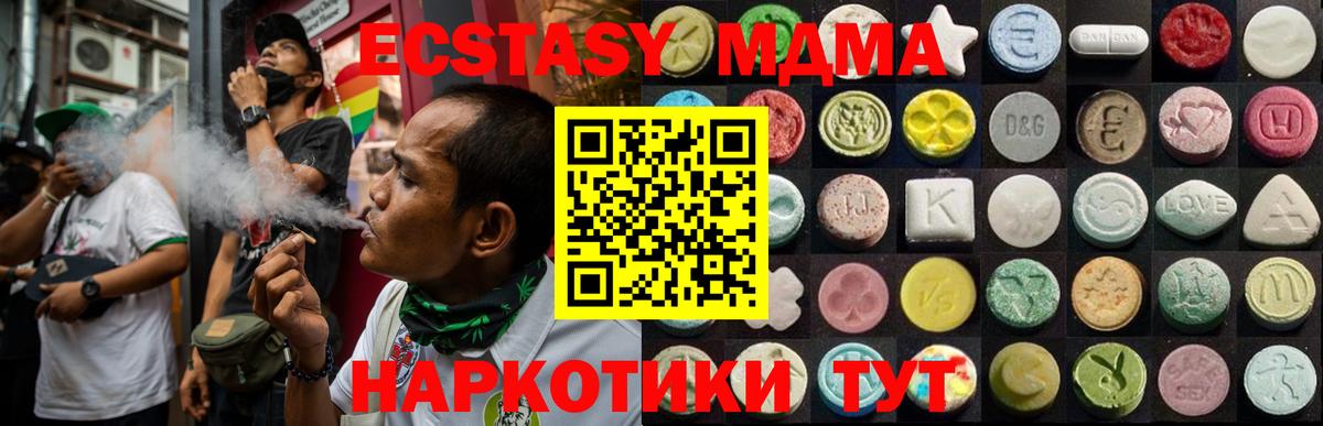 Ecstasy диски  ЭКСТАЗИ Cube  Вход с VPN  Дивногорск 