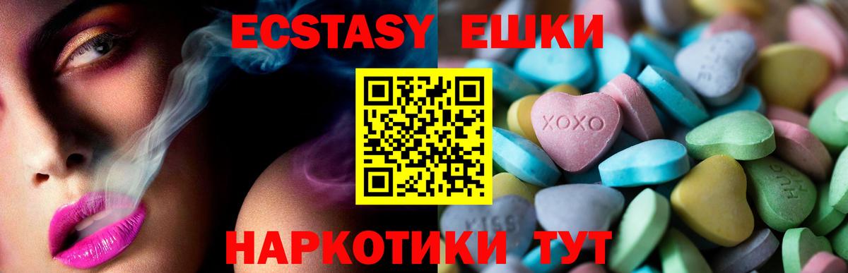 Экстази Cube Дивногорск