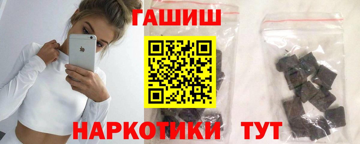 ГАШ ice o lator  ГАШ Premium  Дивногорск 