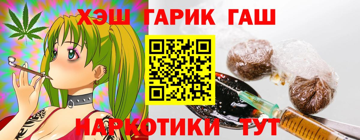 ГАШ индика сатива  Вход с VPN  Дивногорск  ГАШ VHQ 
