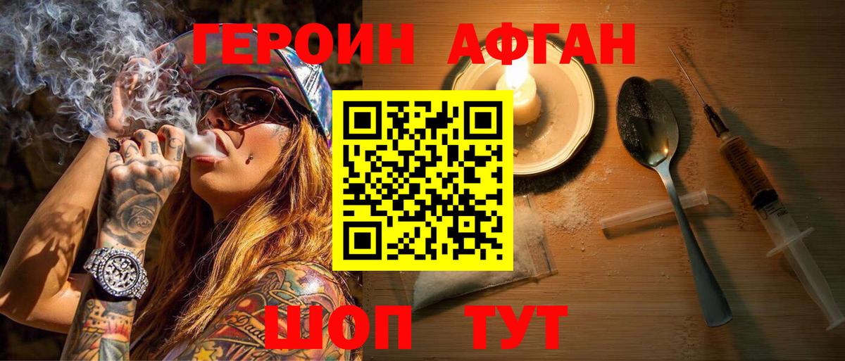 Героин герыч  Дивногорск 