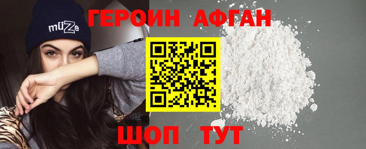 ГЕРОИН гречка  Вход с VPN  Дивногорск 