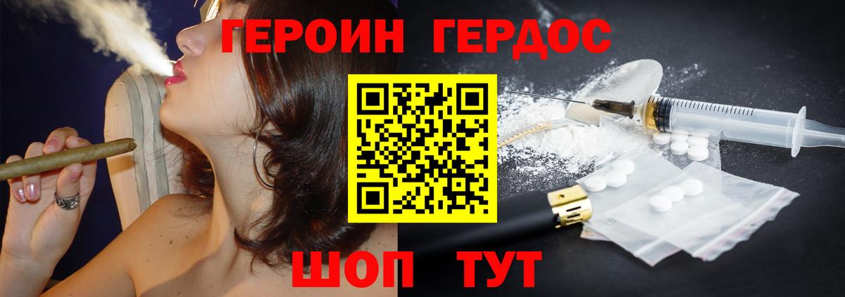 Бошки Шишки Дивногорск