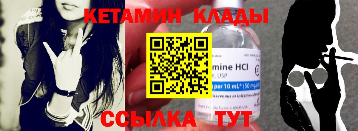 Кетамин VHQ  Вход с VPN  Кетамин ketamine  Дивногорск 