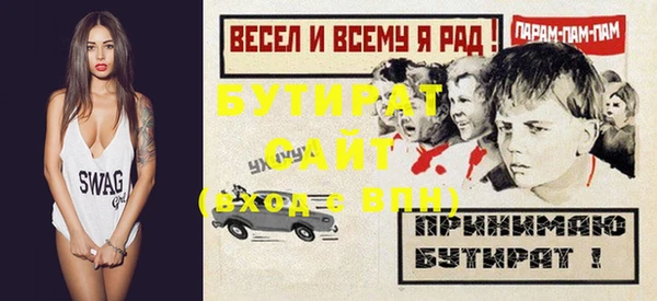 бутират Мегион