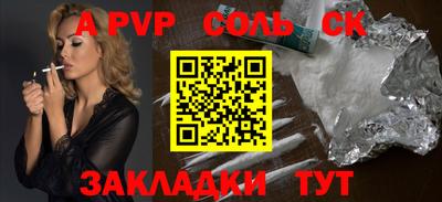 spice Будённовск