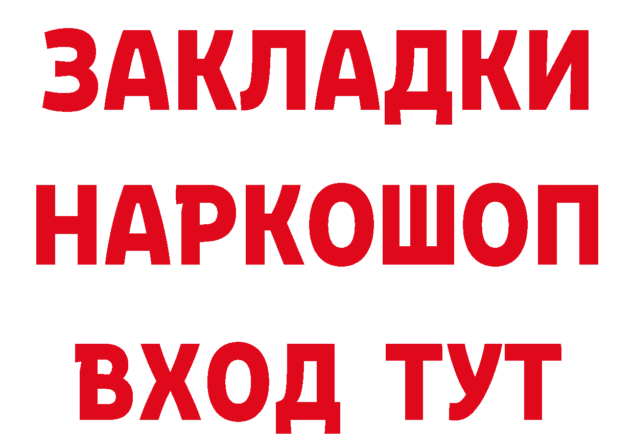 Бутират оксибутират сайт площадка hydra Дивногорск