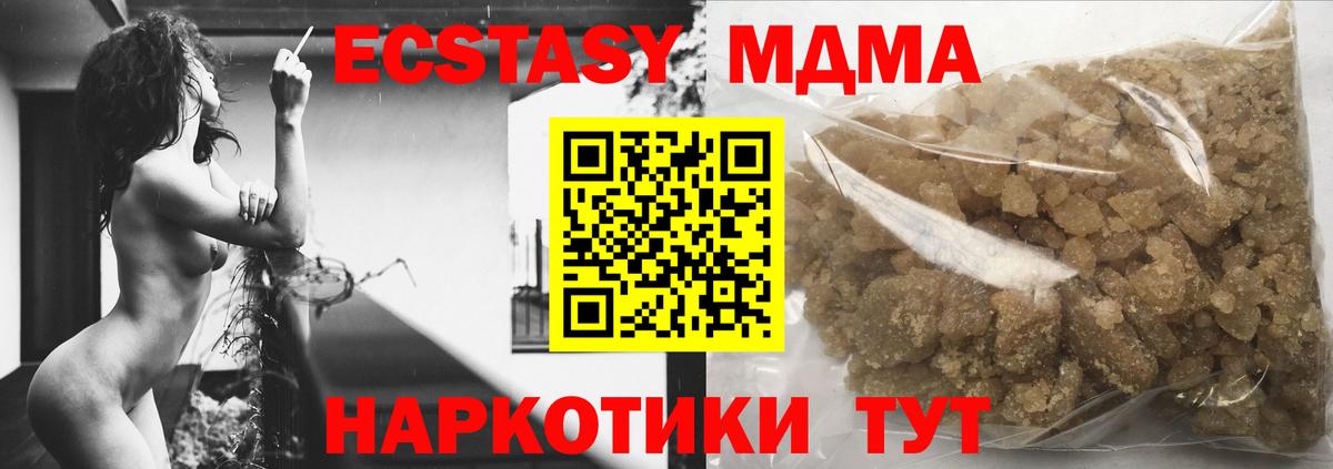 МДМА VHQ Дивногорск