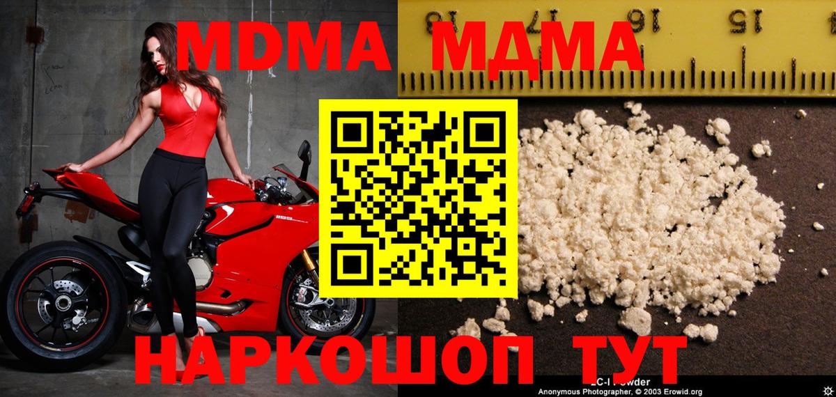 MDMA Molly Дивногорск