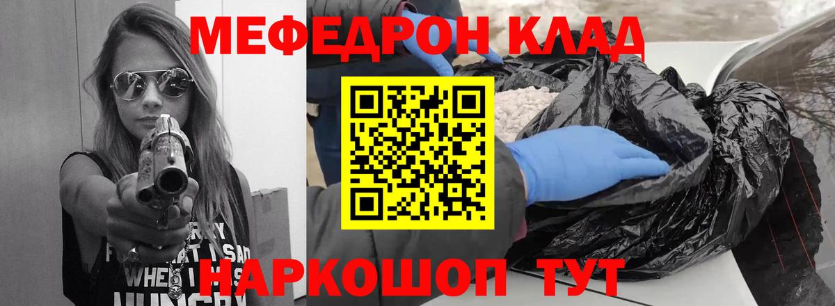 Меф Дивногорск