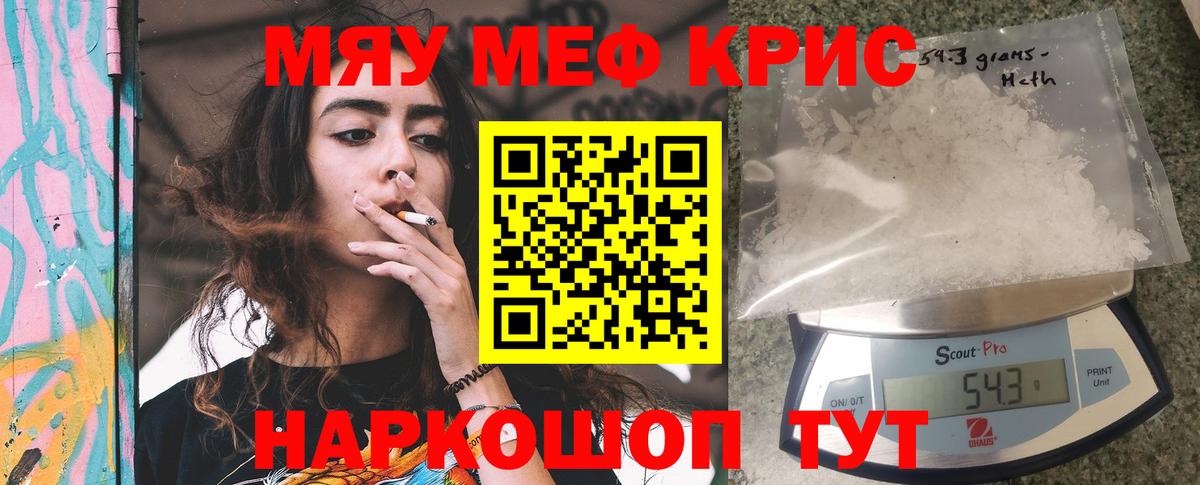 Мефедрон мука Дивногорск