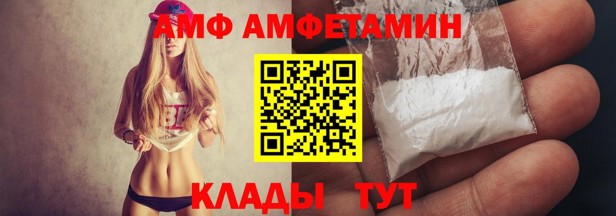 Метамфетамин пудра  Вход с VPN  Метамфетамин пудра  Дивногорск 