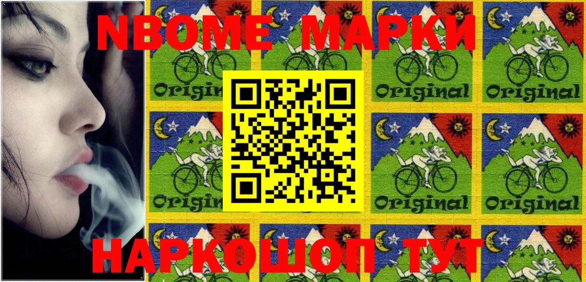 Марки 25I-NBOMe 1,5мг  Дивногорск  Марки NBOMe  что такое наркотик  Марки 25I-NBOMe 1,5мг 