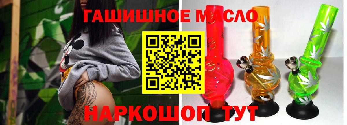 Дивногорск  ТГК жижа  Вход с VPN 